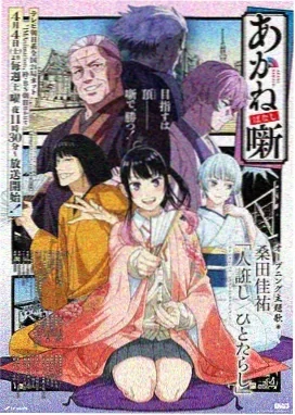 机械纪元 动漫 2026